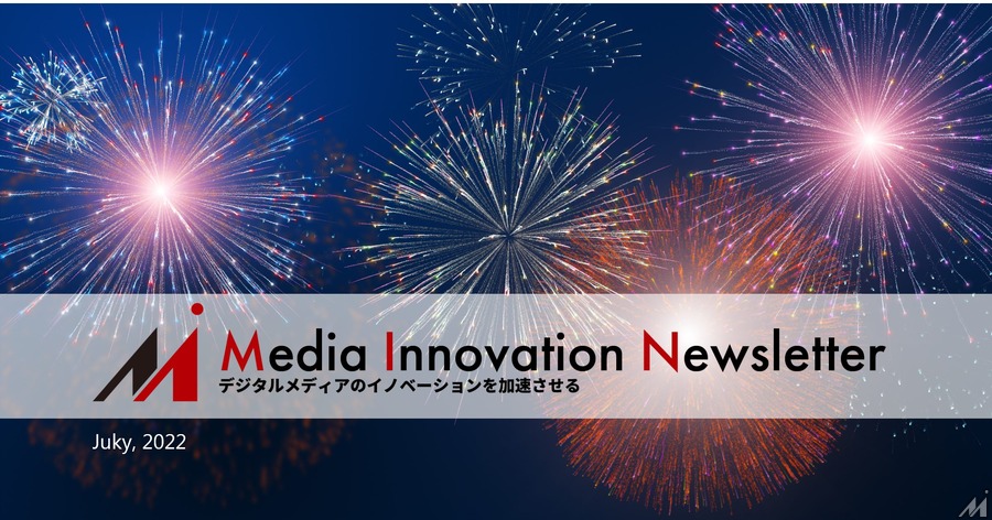 期待の新メディアスタートアップ「セマフォー」とは?【Media Innovation Weekly】7/4号