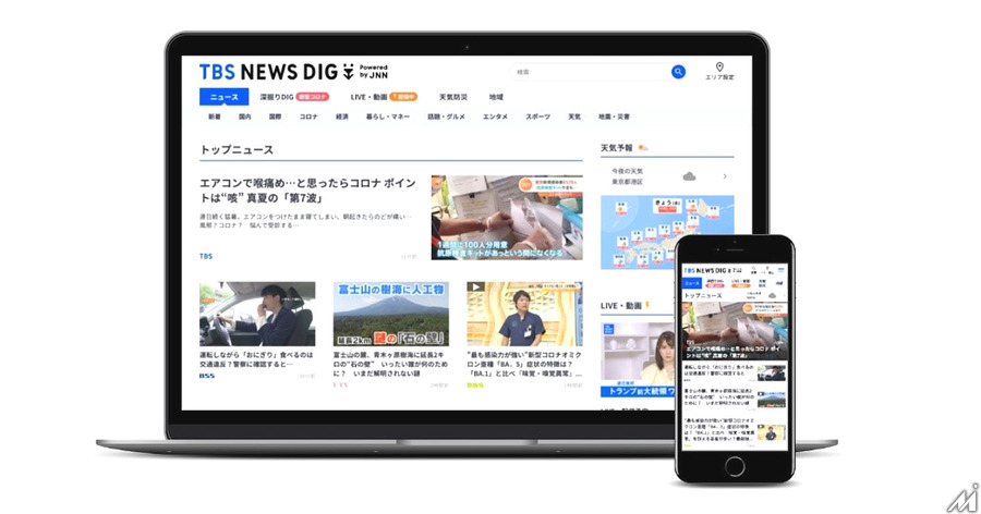 TBS系列の統合ニュースサイト「NEWS DIG」、2022年7月月間PVが1億2000万超え過去最高に