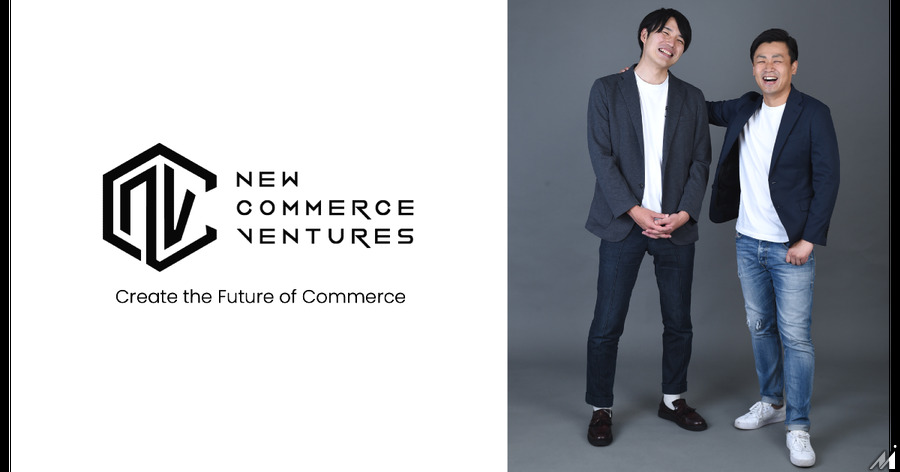New Commerce Venturesがコマース領域特化VCファンドを組成　小売・流通に特化した初の国内VC