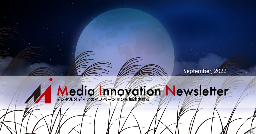 選挙がメディアを加速させる【Media Innovation Weekly】9/20号