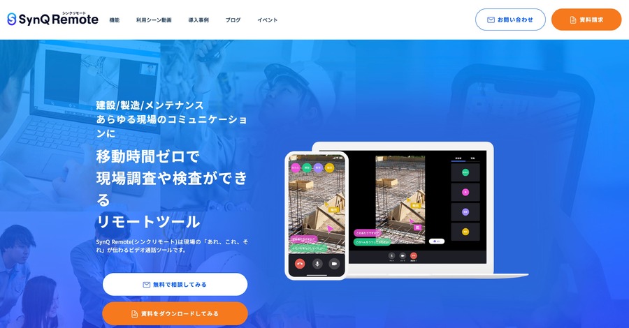 「B Dash Camp 2022 Fall in Fukuoka」Pitch Arenaの優勝はSynQ Remoteを提供する『クアンド』