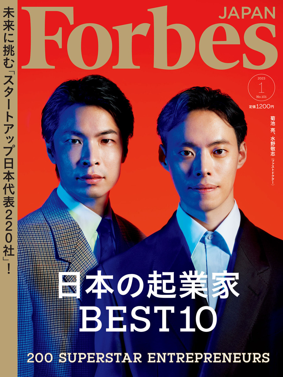 Forbes JAPANが「日本の起業家ランキング2023」を発表　上位に地球規模で活躍する起業家ら