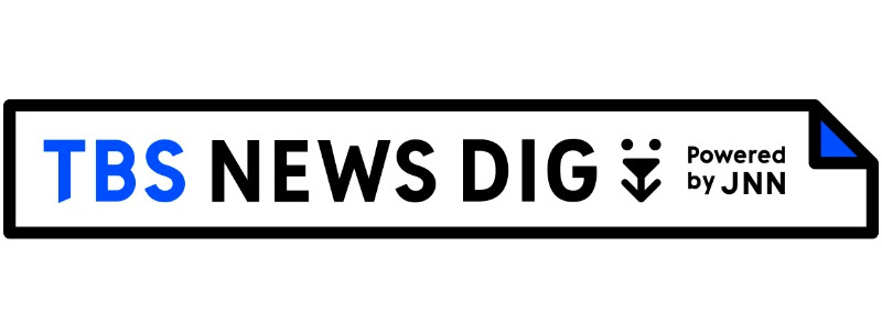 大賞は「TBS NEWS DIG Powered by JNN」　「SmartNews Awards 2022」が18媒体を表彰