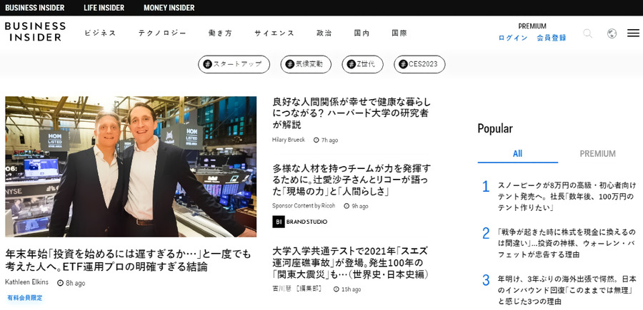 Business Insider Japan、CSV経営の実践企業とZ世代を学生視点でつなげる特集プロジェクトをスタート