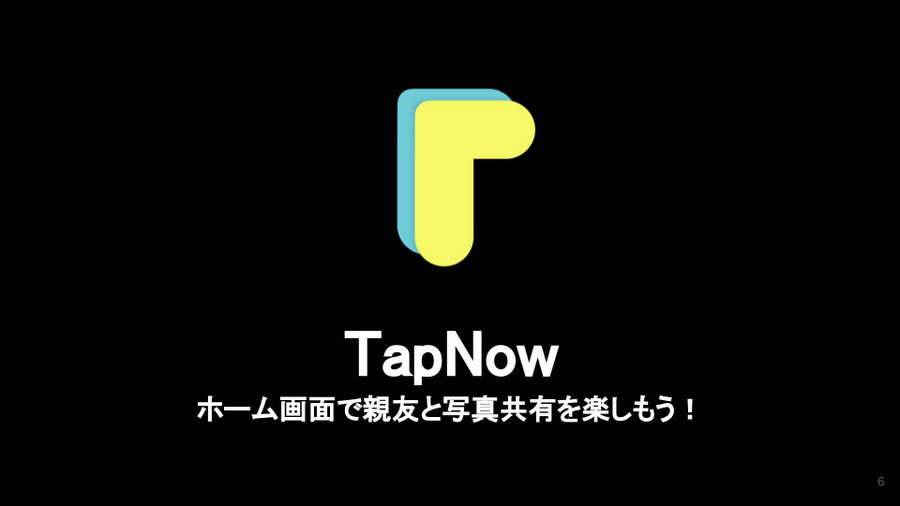 次世代SNSアプリ「TapNow」のサンゴテクノロジーズ、総額1億円の資金を調達