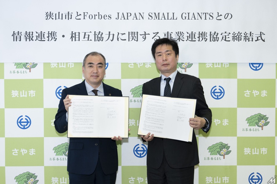 「Forbes JAPAN SMALL GIANTS」が埼玉県狭山市と連携協定を締結