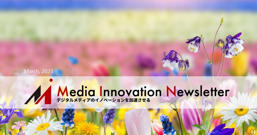 オフィスに復帰するメディア、でももっと良い場所もある?【Media Innovation Weekly】3/6号