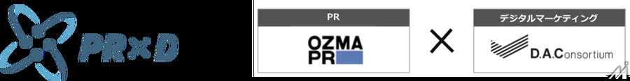 オズマピーアールとDACがPRとデジタルマーケティングの専門家横断チーム「PRxD Team」を発足