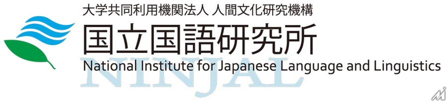 日本経済新聞と国語研、日経記事を元にした日本語の書き言葉コーパスを公開