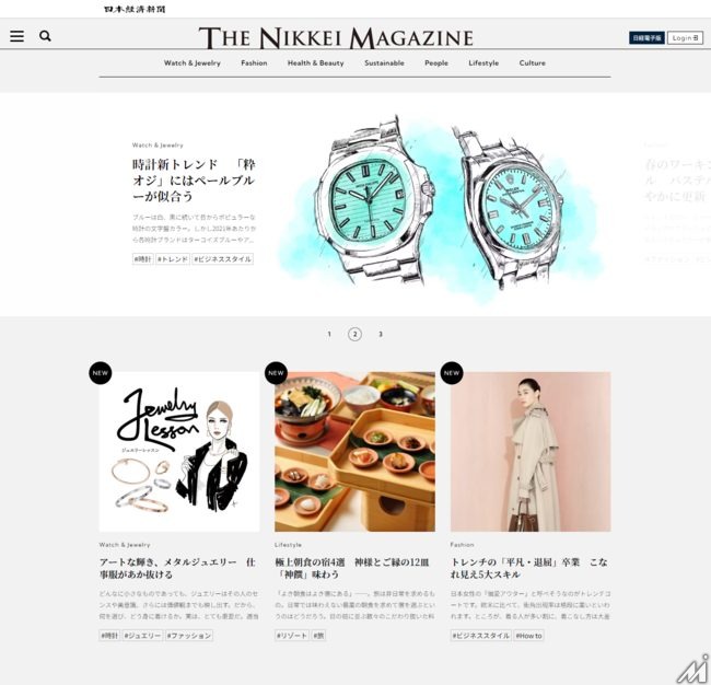 日本経済新聞社、ライフスタイルを提案する「THE NIKKEI MAGAZINE」オープン
