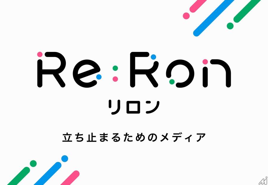 朝日新聞デジタルに言論サイト「Re:Ron」　アドバイザーに永井玲衣氏、望月優大氏、三牧聖子氏