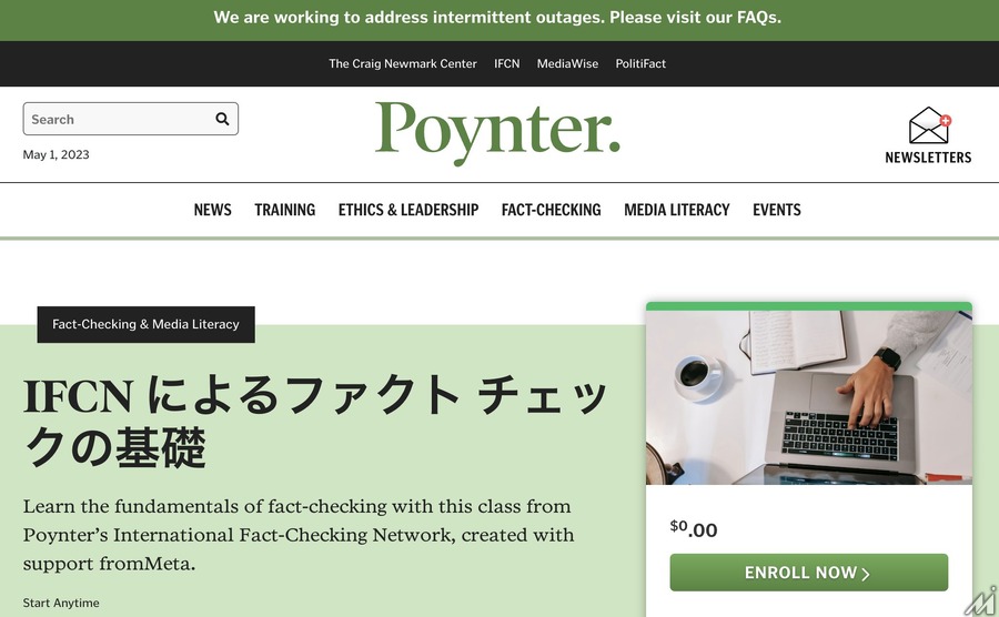 Poynterとメタ、アジア太平洋地域のジャーナリスト向けに「ファクトチェック基礎講座」を提供