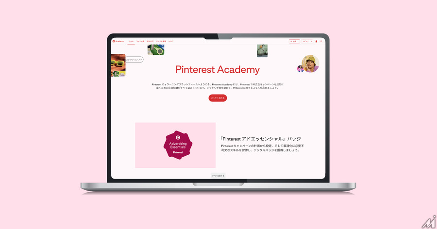 Pinterest、広告キャンペーンの効果を最大化する方法を学べる「Pinterest Academy」の国内提供を開始