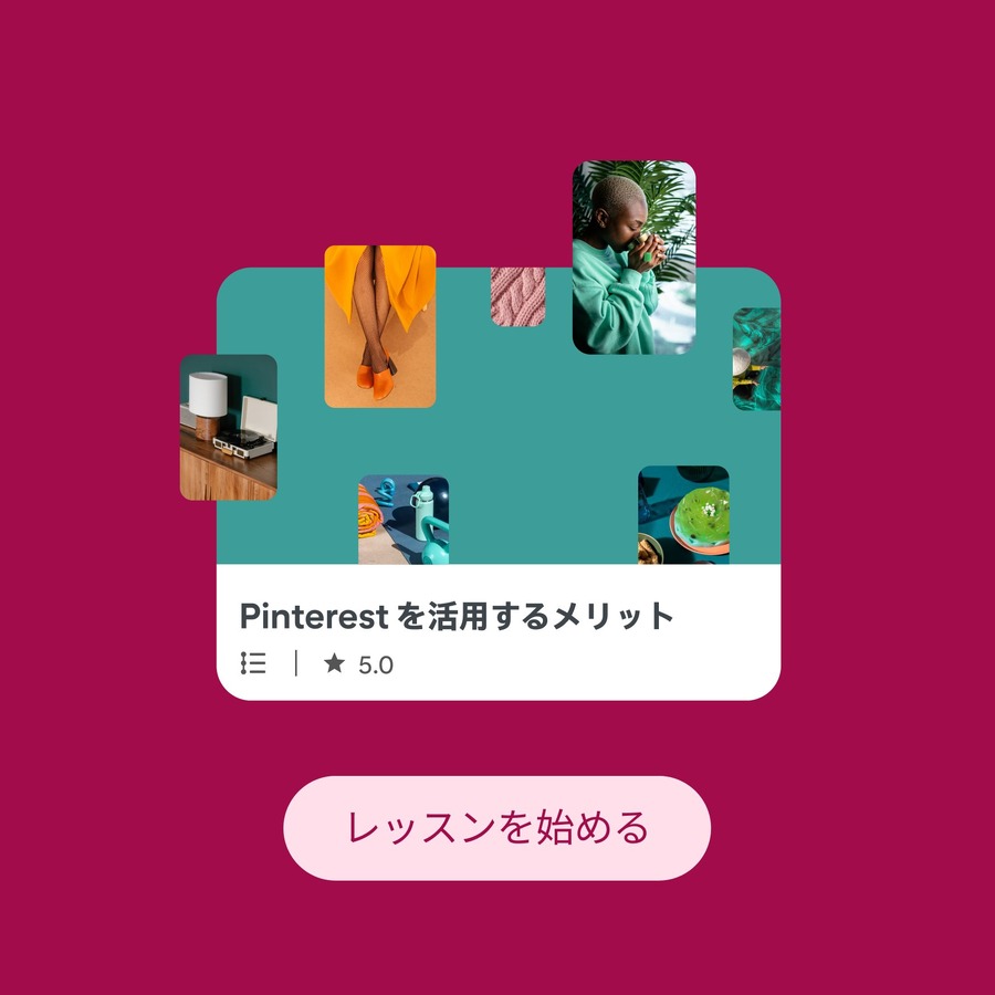 Pinterest、広告キャンペーンの効果を最大化する方法を学べる「Pinterest Academy」の国内提供を開始