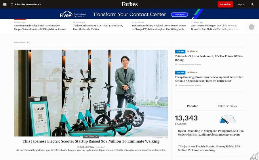 経済誌「フォーブス」を自動運転技術ベンチャーのオーナーが買収、香港のファンドから