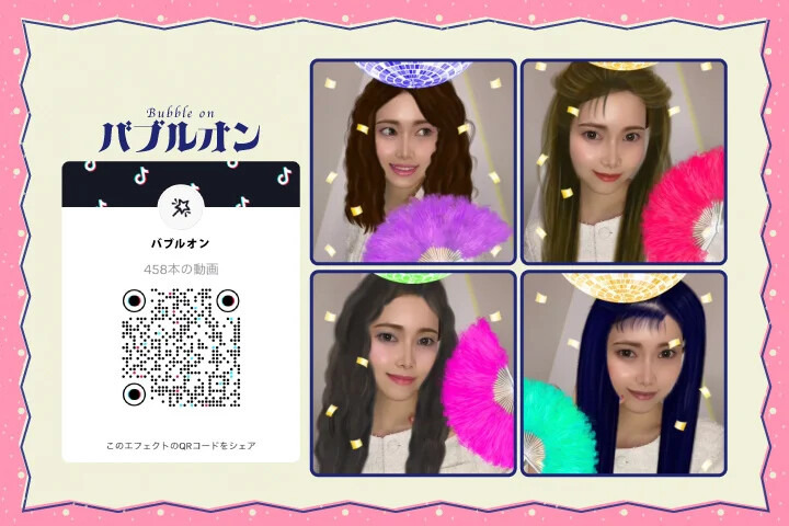 朝日新聞社グループのサムライトがZ世代向けのTikTokエフェクト「バブル・オン」をリリース