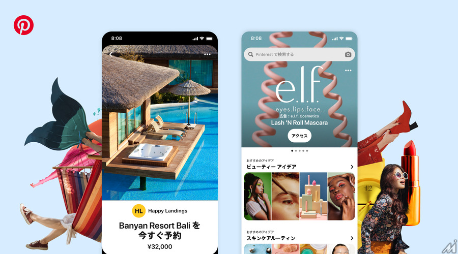 Pinterestが広告主向け新機能「プレミア スポットライト」と「トラベルカタログ」発表