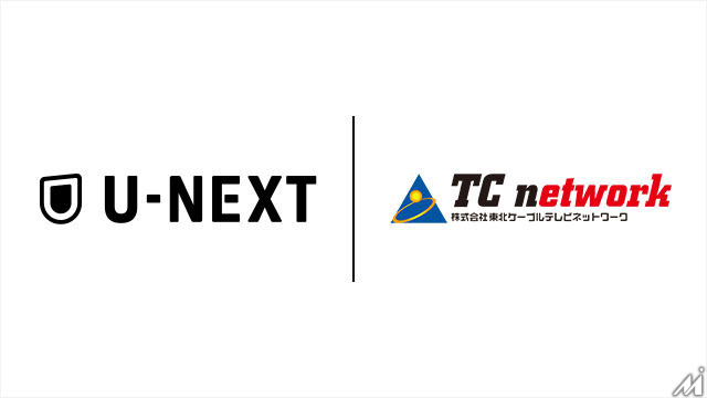 U-NEXT、17つのケーブルテレビ局と事業連携を開始