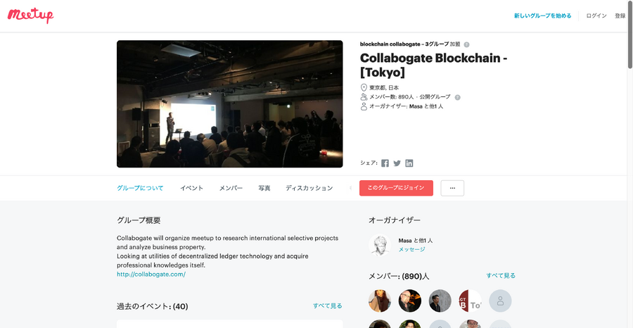 メディア運営のコツはコミュニティを作るためのキュレーション・・・CollaboGate Japan 栗原 宏平 CMOに聞く