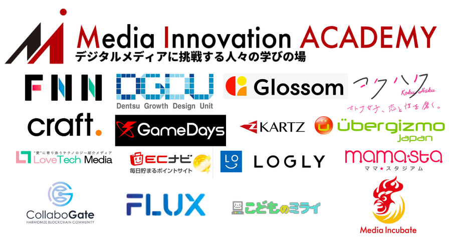 メディア運営のコツはコミュニティを作るためのキュレーション・・・CollaboGate Japan 栗原 宏平 CMOに聞く