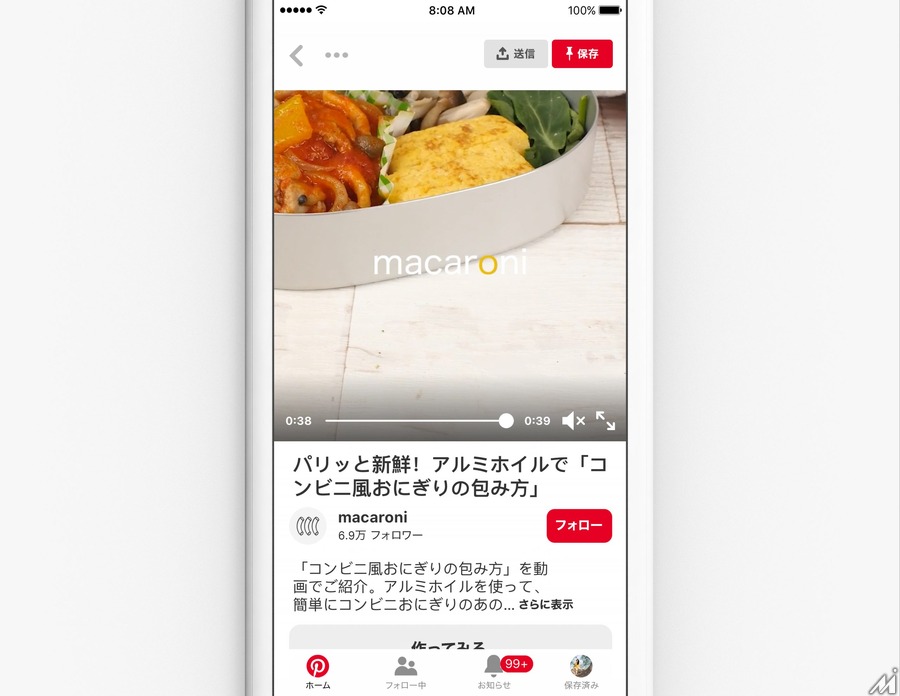 Pinterest、動画投稿機能をアップデート…総計分析、予約投稿などの機能追加