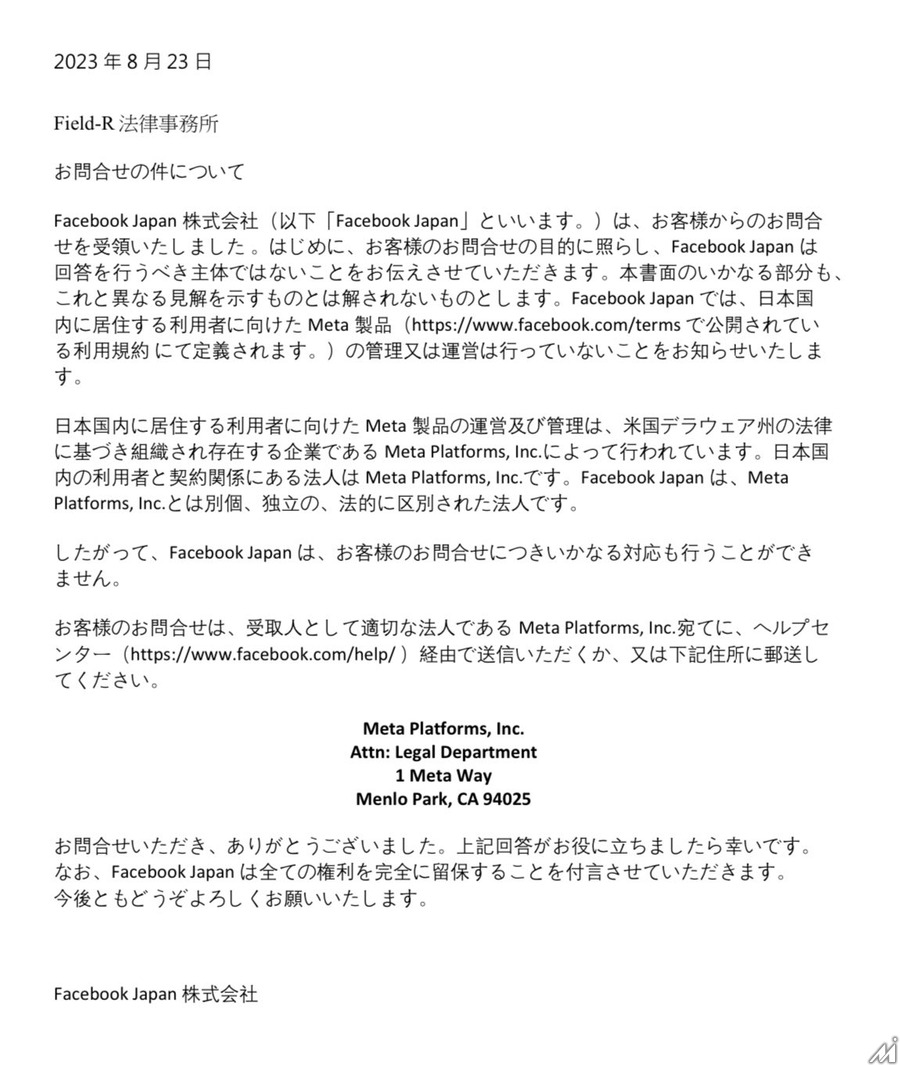 前澤友作氏がFacebook社を責任追及へ　自身の写真を勝手に使った詐欺広告の大量掲載で