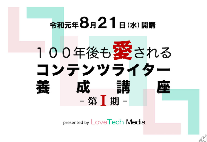 コンテンツに愛を持てないんだったら、メディアなんてやるな！・・・LoveTechMedia 長岡 武司編集長に聞く