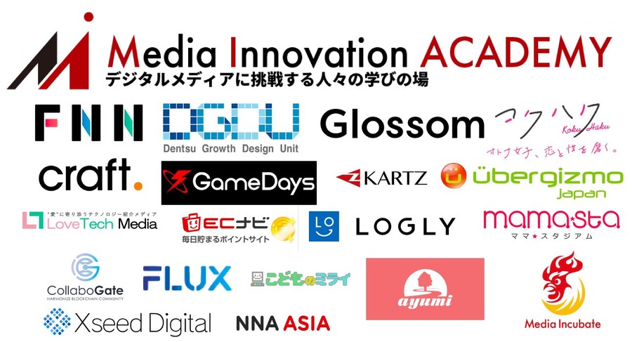 メディアの運営のコツは自分自身がオリジナルであること・・・UbergizmoJapan運営の古内 主馬取締役に聞く