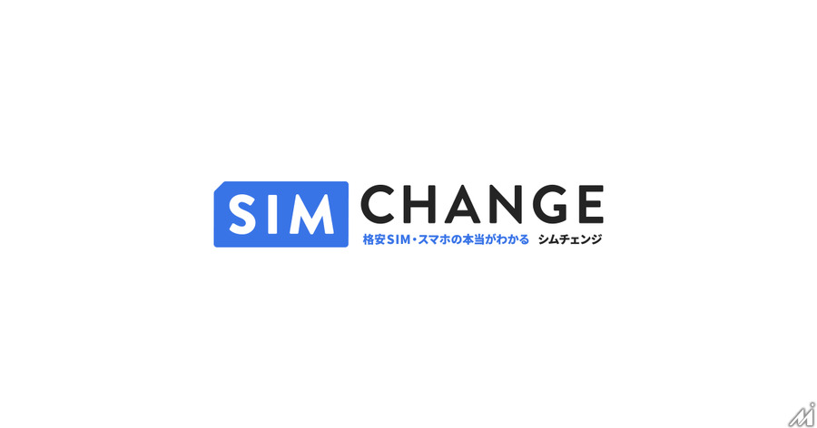 マーケットエンタープライズ、ENECHANGE運営の格安SIM・スマートフォンに関する情報サイト「SIMCHANGE」の事業を取得