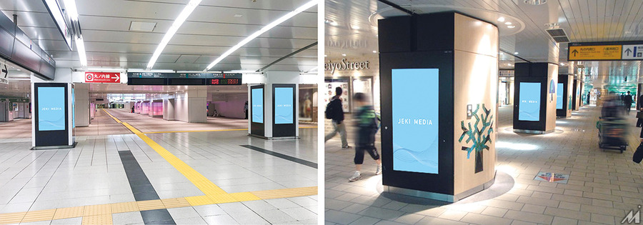 jeki、日本最大級の広告在庫を目指す新デジタルOOHプラットフォーム「MASTRUM」開始