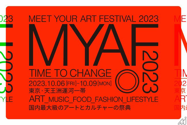 アートとビジネスを接続し、社会変革を促進するプラットフォーム「ART AND BUSINESS PROJECT」が始動…Forbes JAPAN