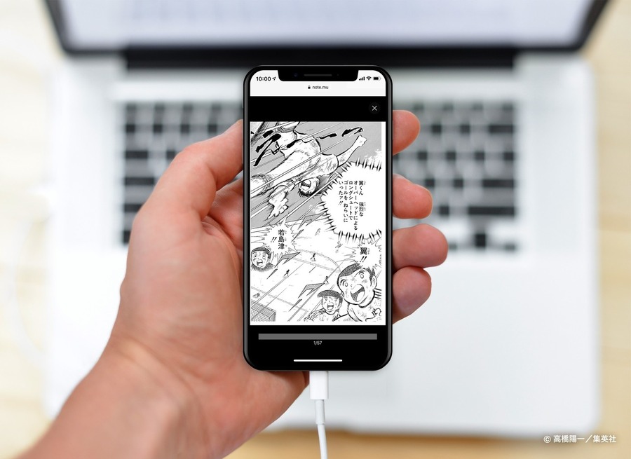 noteが開発した世界最速級のコミックビューアが「キャプテン翼 公式サイト」に採用決定