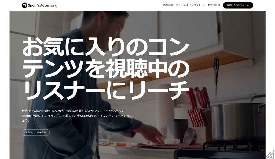 スポティファイ、ポッドキャストの広告ネットワークを日本にも拡大