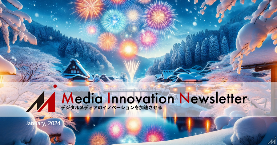 「ミッキーマウス」ついにパブリックドメインに【Media Innovation Weekly】1/9号
