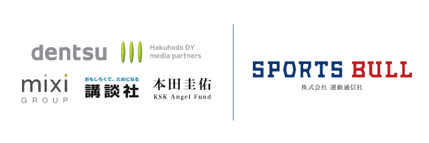 「SPORTS BULL」運営の運動通信社、電通、博報堂DYMP、ミクシィなどから増資及び提携