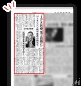 日経産業新聞、50年の歴史に幕・・・3月で休刊し日経電子版に統合