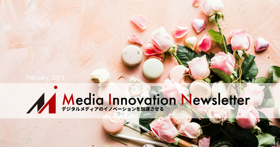 サブスクを再考するパブリッシャー、新たな成功事例も【Media Innovation Weekly】2/26号