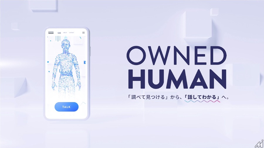 電通デジタル、AIオウンドメディア「Owned Human」実用化へ