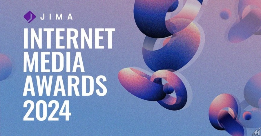 Internet Media Awards 2024、大賞は日経のビジュアルを活かした作品