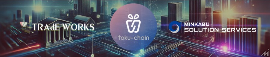ミンカブ、ブロックチェーン活用のクーポン配信プラットフォームを発表…効果的なダイレクトマーケティングを実現