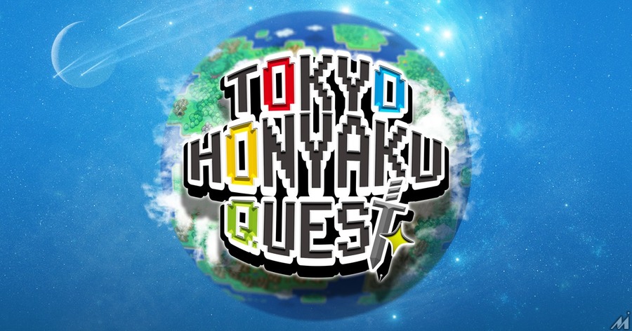 ブロックチェーンを活用した翻訳プラットフォーム「Tokyo Honyaku Quest」のパイロット版を公開