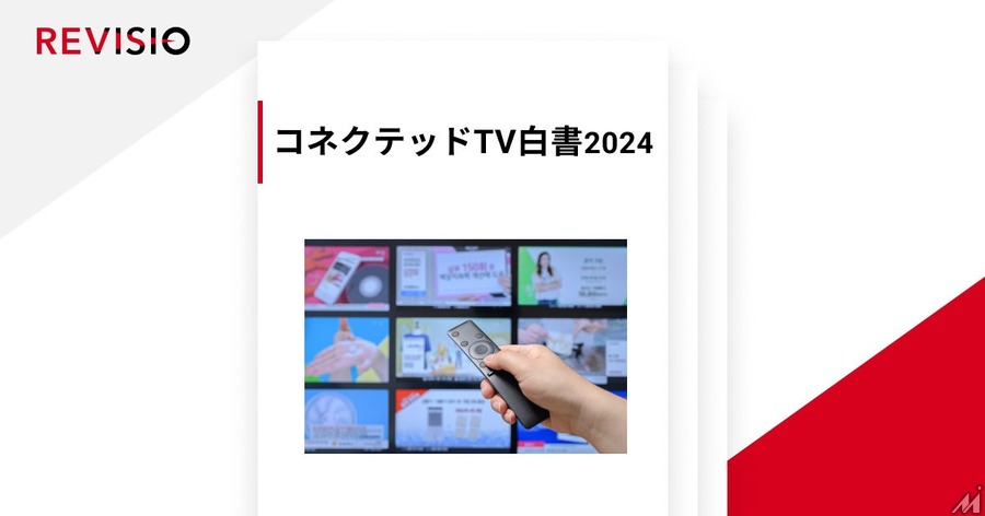テレビスクリーン測定の新基準確立へ、REVISIOが広告主各社とワーキンググループを発足