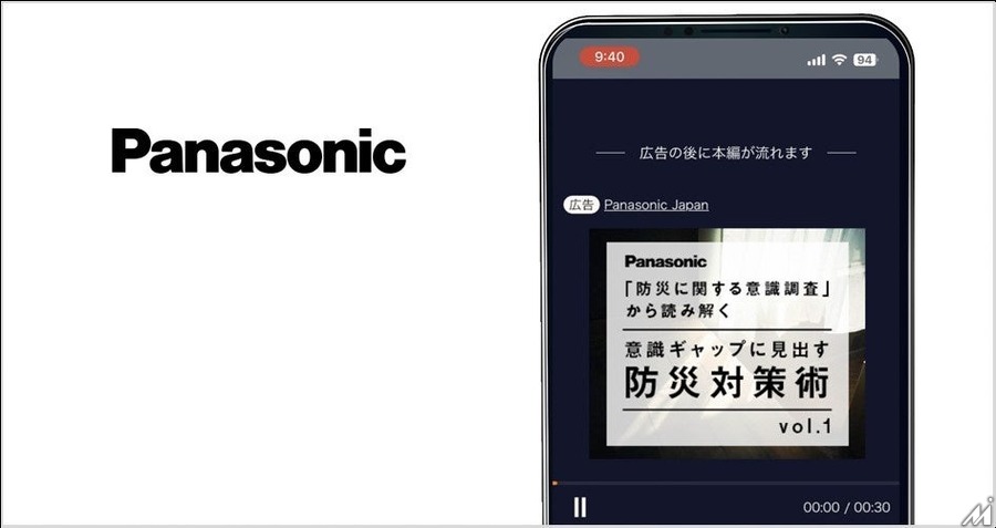 TOKYO FMとJFN、音声プラットフォーム「AuDee」にオーディオ広告機能を実装