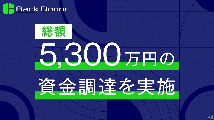 バスケ選手の馬瓜エブリン氏が設立したBack Dooor、総額5,300万円を調達・・・スポーツ選手ライブ配信サービス展開へ