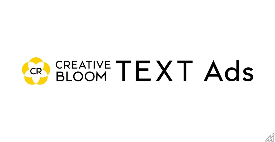 博報堂DYグループ、AIを活用した検索連動型広告の最適化サービス「CREATIVE BLOOM TEXT Ads」を提供開始