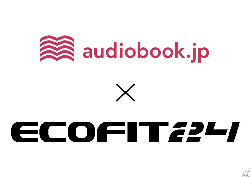 オーディオブック「audiobook.jp」と24時間ジム「ECOFIT24」が提携・・・会員向け無料体験提供　