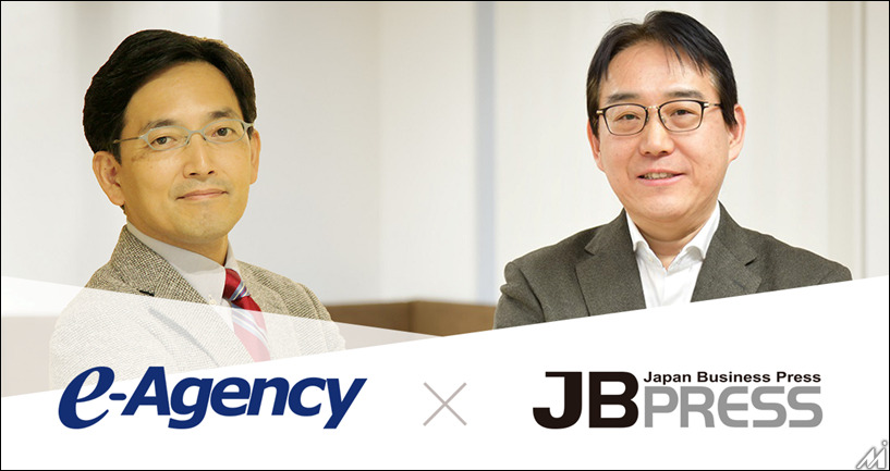日本ビジネスプレスとイー・エージェンシーが業務提携を開始…メディア企業へのソリューションサービス強化が目的