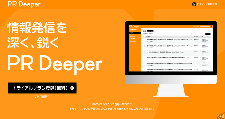Media Innovationから新年のご挨拶を申し上げます【そして2つの告知】