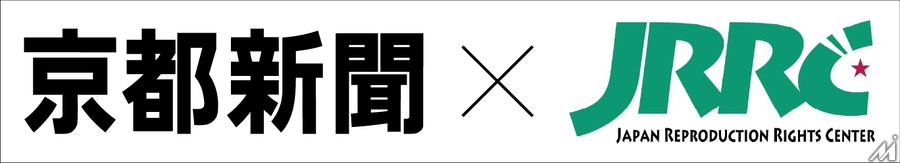 京都新聞、クリッピングサービスに専用Webシステム導入・・・電子紙面からの記事使用が可能に