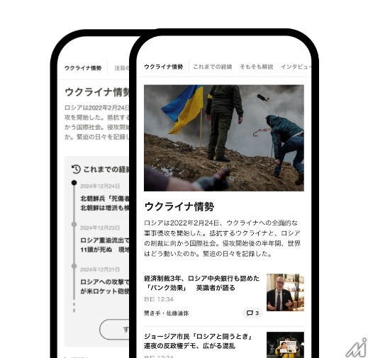 朝日新聞社、デジタル版のアプリを大幅リニューアル・・・使いやすさとニュース理解促進を重視